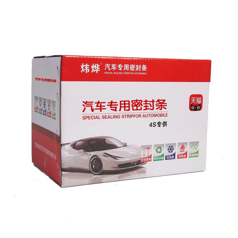 2022-2025款全新奥迪A6L专用汽车密封条 车门隔音条 全车防尘改装,淘宝优惠券,粉丝福利购,淘宝优惠卷