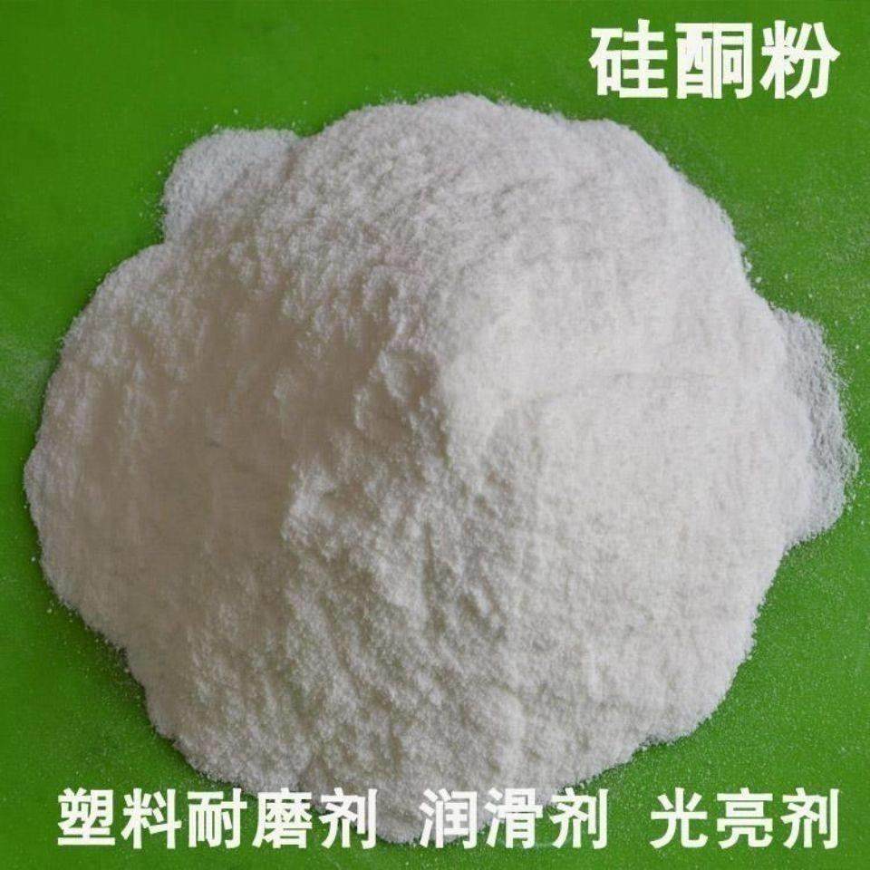 优质硅酮粉通用型表面改性剂脱模剂光亮剂耐磨润滑剂环保粉末,淘宝优惠券,粉丝福利购,淘宝优惠卷