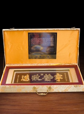 宁静致远牌匾厦门漆线雕工艺品摆件送老师礼物实用教师节纪念品