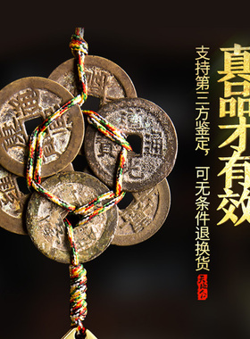 五帝钱真品纯铜六帝钱葫芦挂件家居铜钱随身古币家居摆件门对门