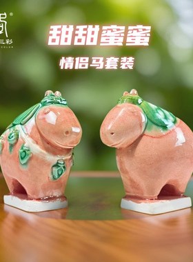 洛阳博物馆文创陶瓷唐三彩小胖马国潮摆件张家彩窑旅游纪念小礼物
