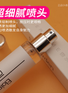白茶淡木质花香调男女通用香水