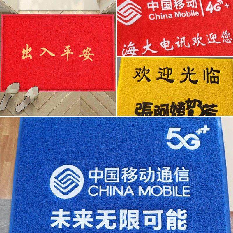进门地毯地垫入户门垫进门红色喜庆门口门垫家用玄关防滑垫地毯,淘宝优惠券,粉丝福利购,淘宝优惠卷