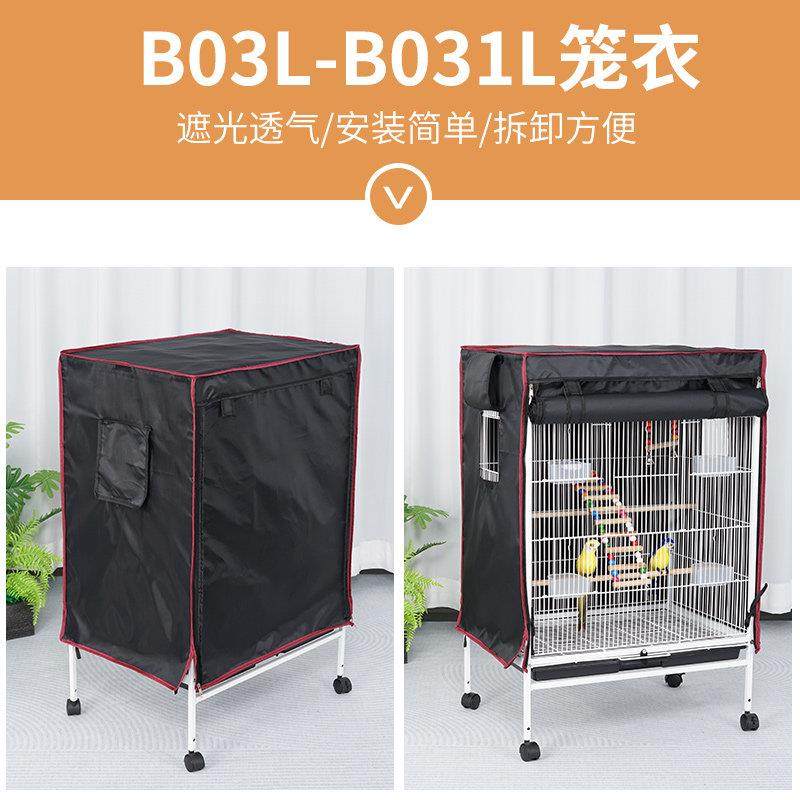 宠笼迪笼衣遮光防风笼衣罩子鸟笼专用笼衣,淘宝优惠券,粉丝福利购,淘宝优惠卷