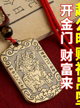 武财神黄铜聚财吊坠钥匙扣
