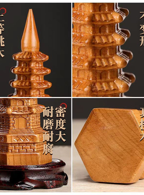泰山桃木文昌塔笔摆件木质九层十三层13层的木制书房书桌装饰