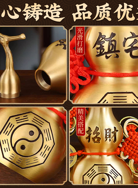 纳福八卦空心铜葫芦摆件