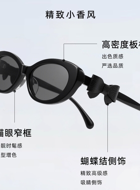 VENOE小香蝴蝶结墨镜女款