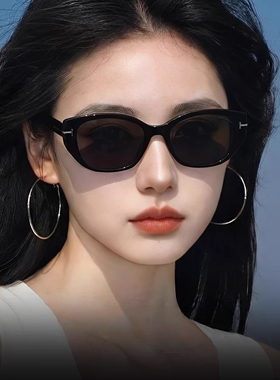 现在就出发胡先煦同款猫眼墨镜