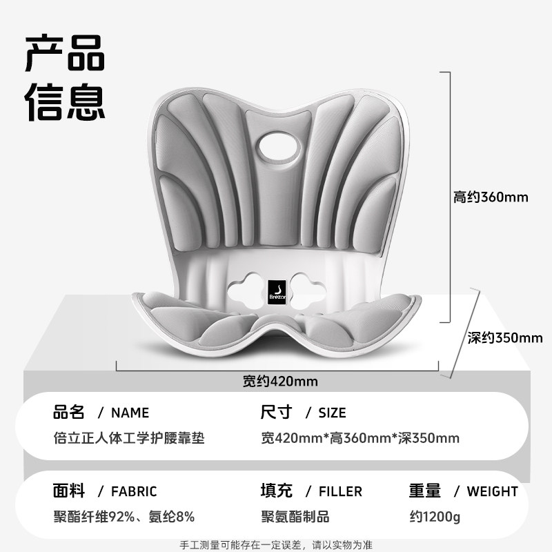 倍立正护腰坐垫人体工学腰垫办公室工位矫正坐姿靠垫久坐不累神器