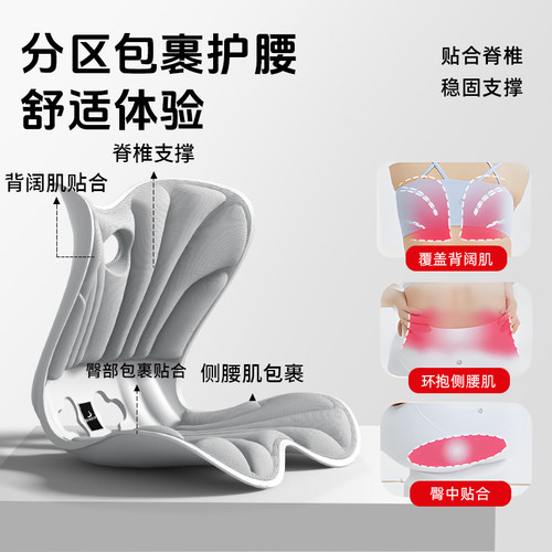 倍立正护腰坐垫人体工学腰垫办公室工位矫正坐姿靠垫久坐不累神器 - 图0