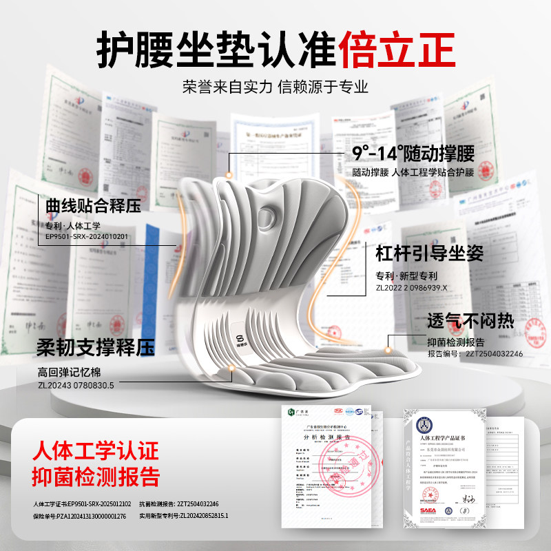 倍立正护腰坐垫久坐神器椅垫靠背一体人体工学设计支撑腰部靠垫
