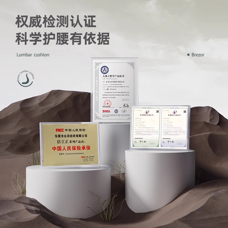 倍立正护腰坐垫人体工学办公久坐座神器矫正坐姿久坐不累护腰神器