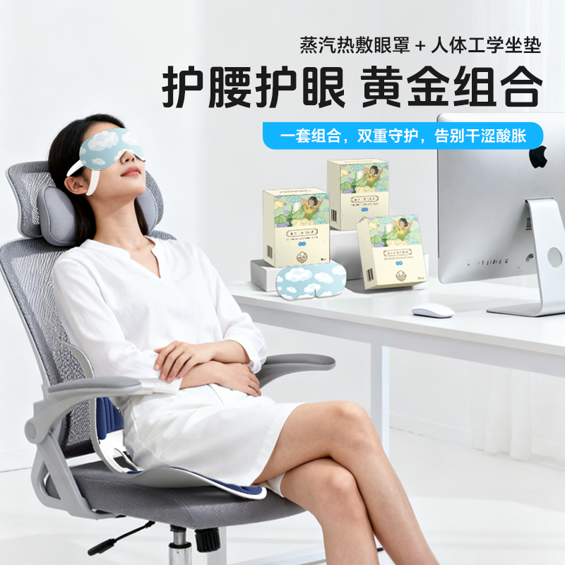 倍立正护腰坐垫学生矫正坐姿预防驼背舒适透气腰靠垫人体工学设计