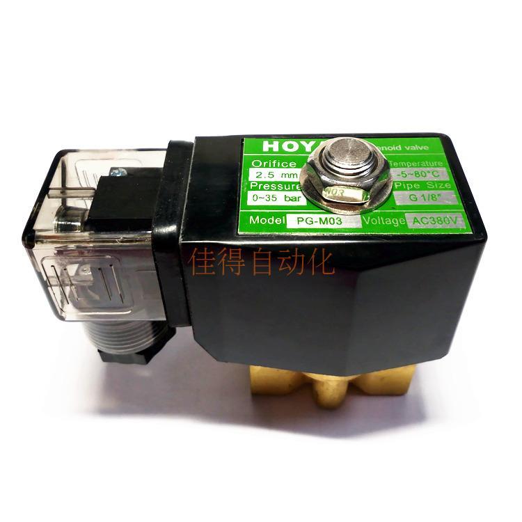 空压机高压电磁阀HOYAN PG-M03AC380VAC220V2.5mm 0-35bar G1/8 - 图0