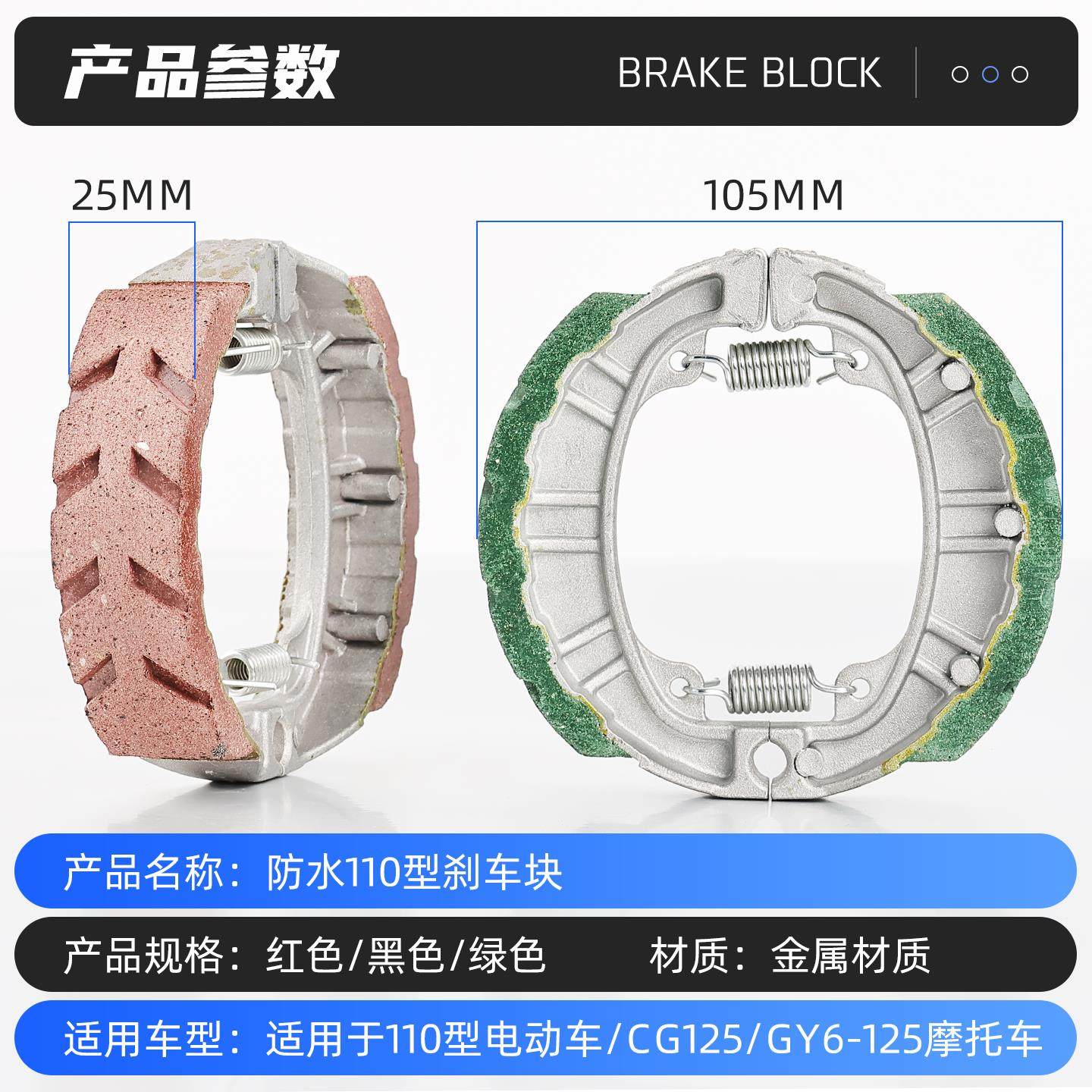 电动车110防水刹车片摩托车CG125鼓刹片GY6-125/JH70耐磨制动蹄块,淘宝优惠券,粉丝福利购,淘宝优惠卷