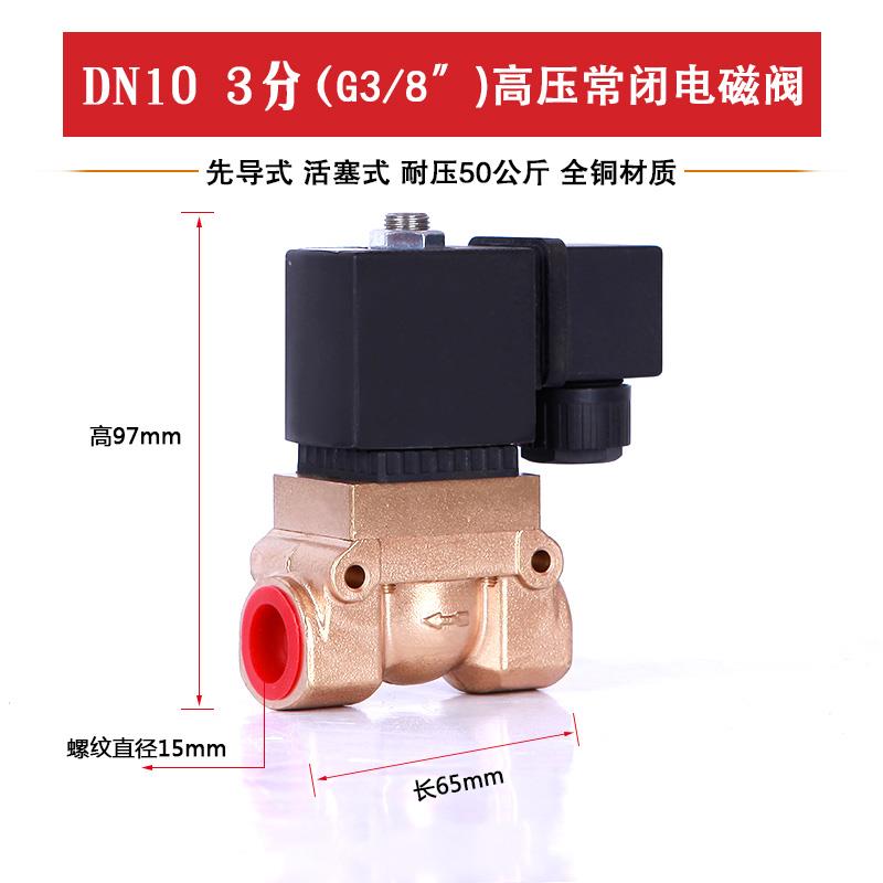 高压船用电磁阀 水阀气阀 铜阀5MPA4分6分1寸AC220V24V高压50公斤 - 图1