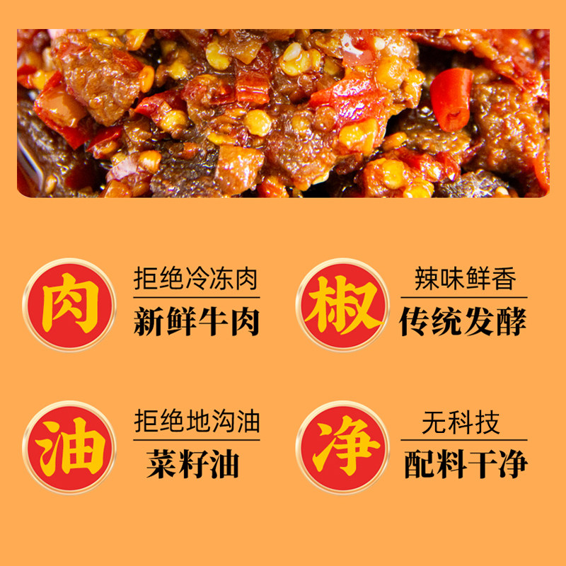湘间客招牌牛肉剁椒酱拌面拌饭辣酱湖南湘西辣椒无添加下饭牛肉酱,淘宝优惠券,粉丝福利购,淘宝优惠卷