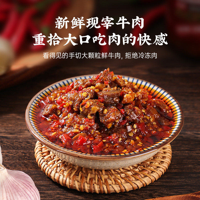 湘间客大块牛肉酱拌饭酱香辣拌面夹馍辣椒酱无添加湘西下饭剁椒酱,淘宝优惠券,粉丝福利购,淘宝优惠卷