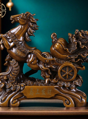 马上发财摆件家居客厅酒柜装饰