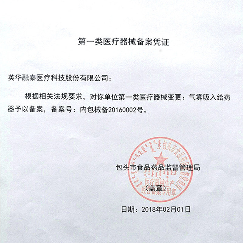 英华融泰气雾吸入给药器FC-01储雾罐儿童雾化哮喘喷雾儿童成人,淘宝优惠券,粉丝福利购,淘宝优惠卷