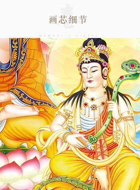五圣图 地藏王观音普贤文殊菩萨释迦牟尼如来佛祖佛像画卷轴挂画