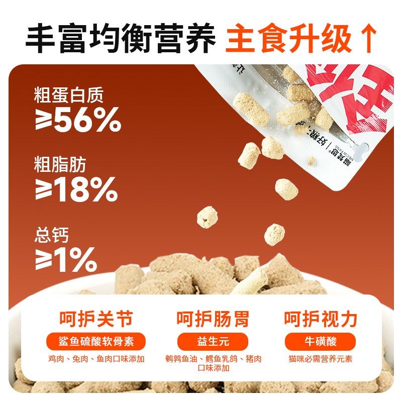 喵梵思 主食冻干生骨肉幼猫成猫鸡肉鸭肉冻干猫主食猫咪全价猫粮,淘宝优惠券,粉丝福利购,淘宝优惠卷