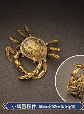 黄铜举重螃蟹摆件新款实心横财将军居家办公茶宠茶桌装饰小摆件