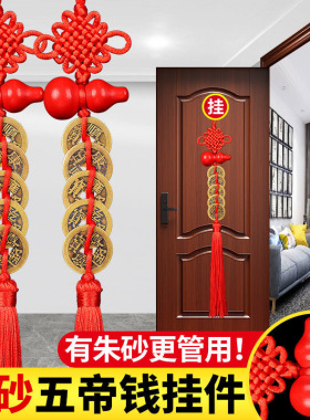 朱砂葫芦纯铜五帝钱门对门吉祥结中国结挂件真品桃木葫芦家用摆件