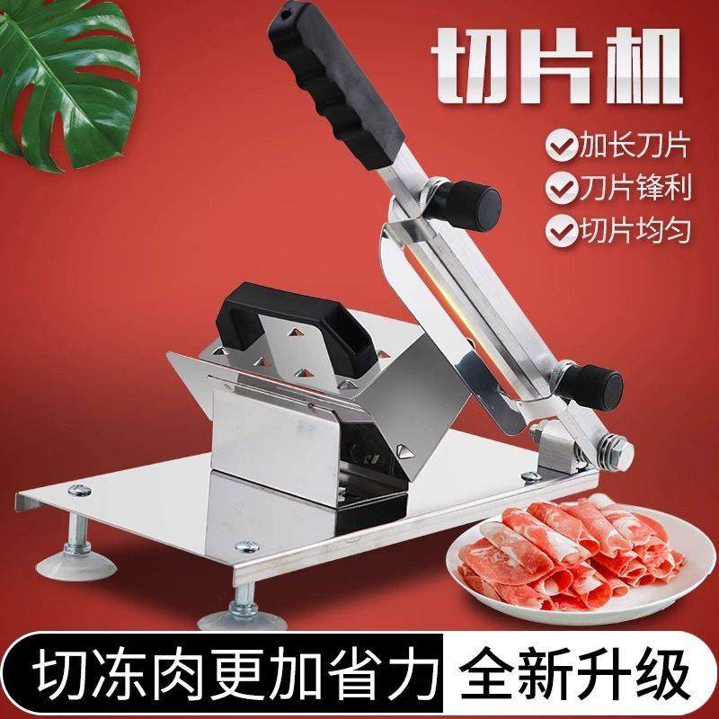 不锈钢切片机家用小型切冻肉牛羊肉卷土豆蔬菜铡刀自动送肉刨肉机,淘宝优惠券,粉丝福利购,淘宝优惠卷
