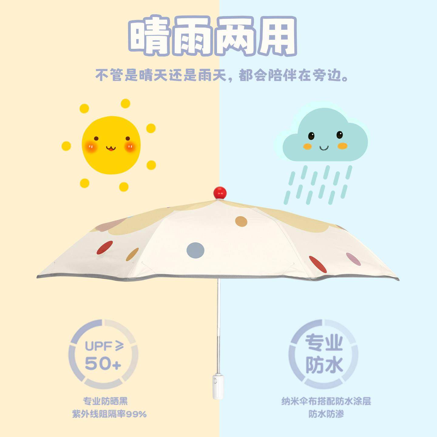 波点小象圆角防戳儿童雨伞男孩女孩小学生上学专用安全自动遮阳伞,淘宝优惠券,粉丝福利购,淘宝优惠卷