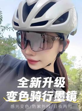 日夜两用自行车骑行眼镜户外运动防风沙变色护目镜抗UV太阳眼镜