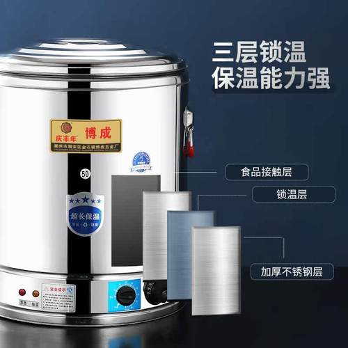 博成大容量电热烧水桶商用304不锈钢月子烧水桶洗澡熬汤桶开水桶 - 图0