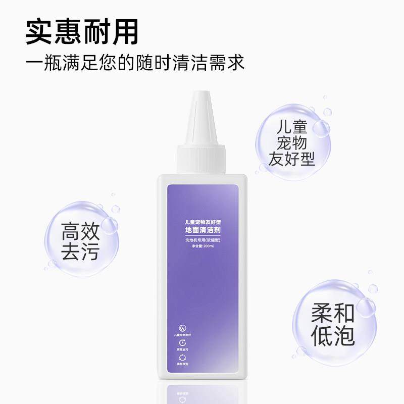 适用于云鲸清洁液S3/S2Island/S1洗地机配件儿童宠物友好型清洁剂,淘宝优惠券,粉丝福利购,淘宝优惠卷