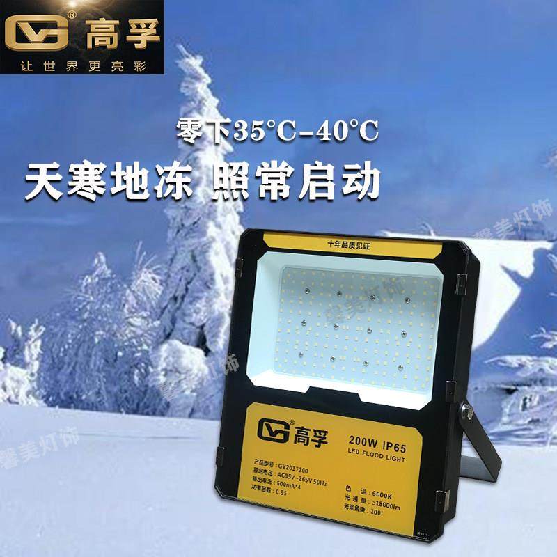 高孚照明投光灯20W50W100W200W户外防水庭院灯射灯室外广告路灯,淘宝优惠券,粉丝福利购,淘宝优惠卷