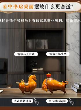 铜之父生肖马摆件吉祥物高级感工艺礼品摆饰客厅马上有钱家居办公