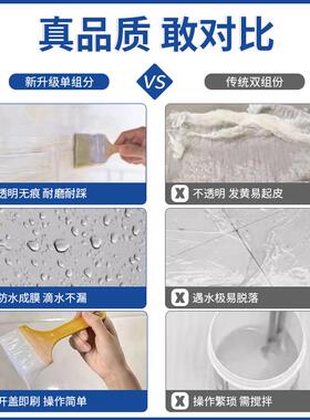 透明防水胶卫生间浴室厨房阳台免砸砖瓷砖厕所漏水补漏外墙