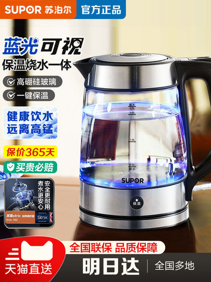 Supor pure titanium kettle electric kettle household tea making insulation all-in-one glass smart boiling kettle new model