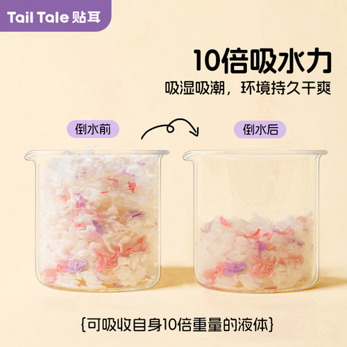 TailTale贴耳云暖纸棉仓鼠垫料金丝熊木屑吸水造景四季通用纸粒 - 图2