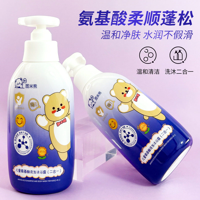 图米熊儿童洗发水沐浴露二合一婴儿身体宝宝清洁泡沫绵密现货爆品,淘宝优惠券,粉丝福利购,淘宝优惠卷