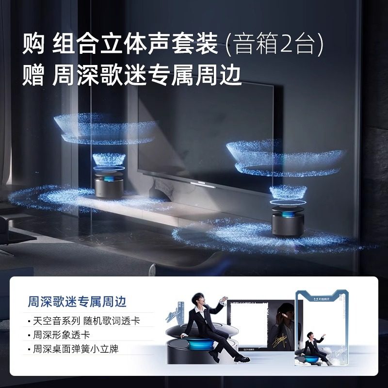 天猫精灵X6天空智能音箱高保真大功率WiFi蓝牙音响2024新款AI闹钟,淘宝优惠券,粉丝福利购,淘宝优惠卷