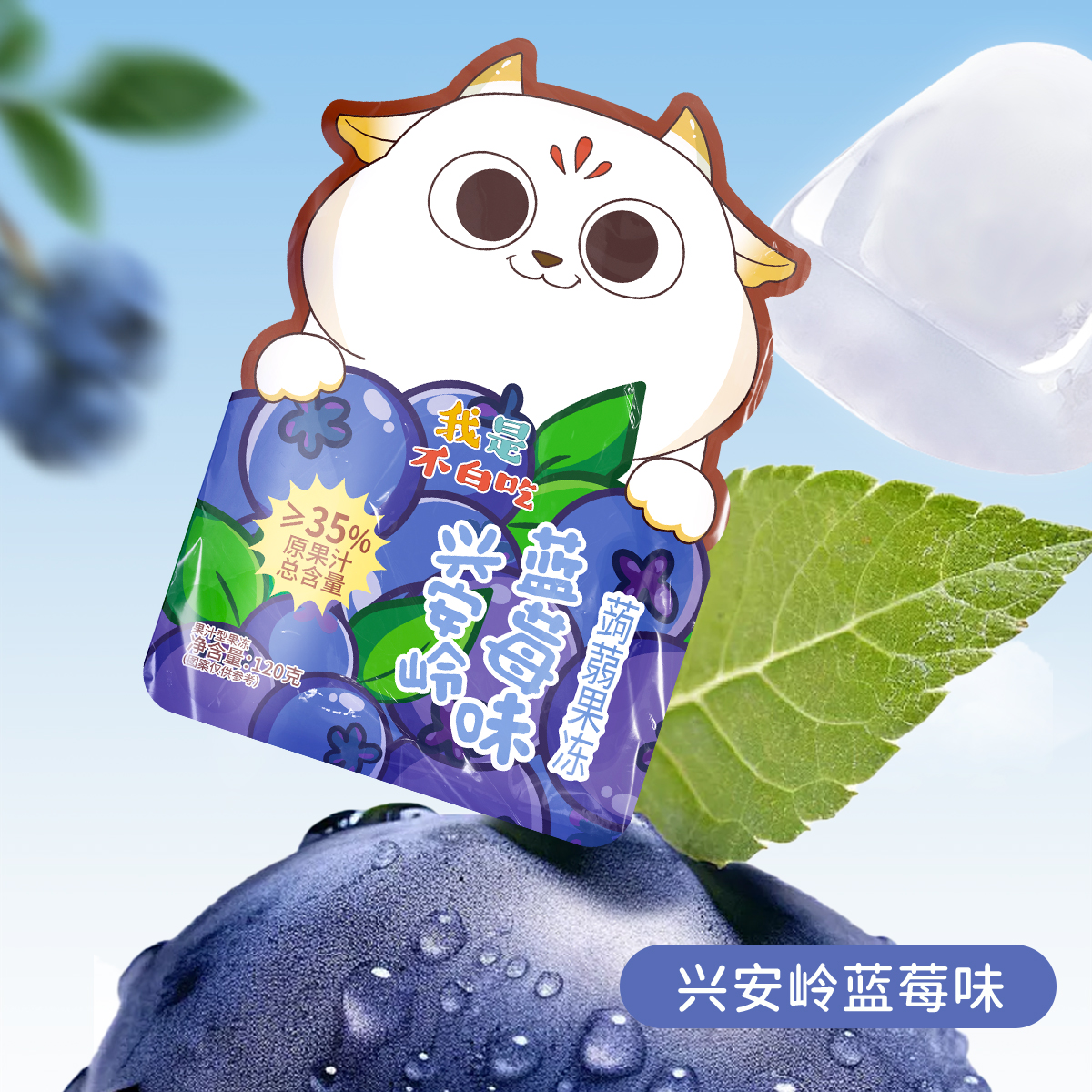 不白吃蒟蒻果冻0脂0添加人工色素可吸果冻休闲办公室零食非低卡 - 图2