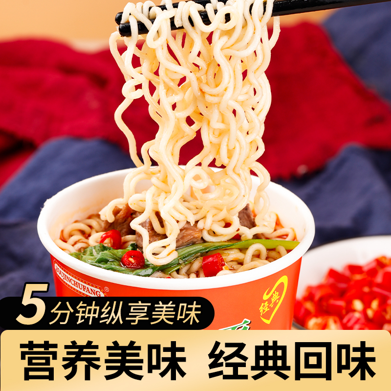 【8桶装】小杯面62g走进厨房经典红烧牛肉味面浓香劲道泡面方便面