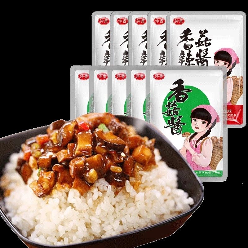 仲景香菇酱拌饭拌面香辣酱开袋即食夹馍原味蘑菇酱佐餐配粥下饭菜,淘宝优惠券,粉丝福利购,淘宝优惠卷