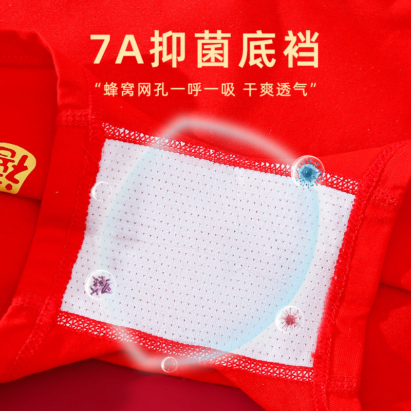 女童大红色内裤儿童本命年纯棉平角中大童属马年女孩四角短裤12岁,淘宝优惠券,粉丝福利购,淘宝优惠卷