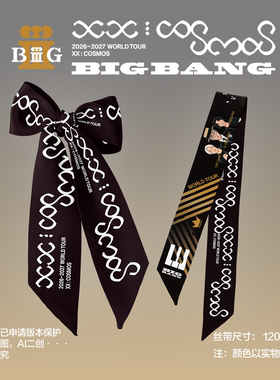 BIGBANG 世界演唱会应援丝巾黑色飘带高级感百搭围巾绑发丝巾