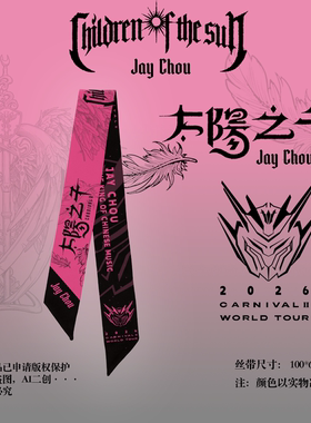 周杰伦应援丝巾百搭黑粉男女通用