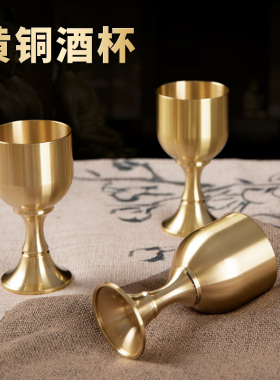 热销黄铜财神爷酒杯供杯茶杯家用供奉铜茶酒水杯供神用品佛前摆件