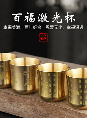 热销黄铜小酒杯百福茶杯二两白酒杯家用酒具黄铜摆件佛前财神供水