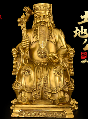 热销纯铜土地公摆件土地婆神像福德正神土地爷爷供奉家用土地财神